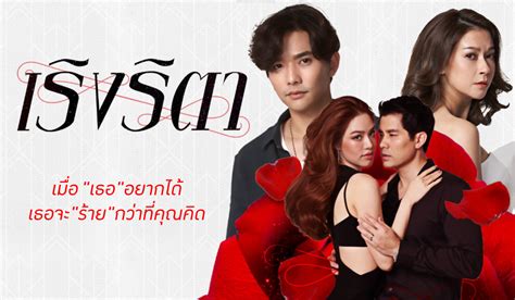 thai lakorn 2021 eng sub.
